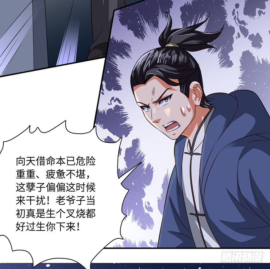 天怒之威-第63话