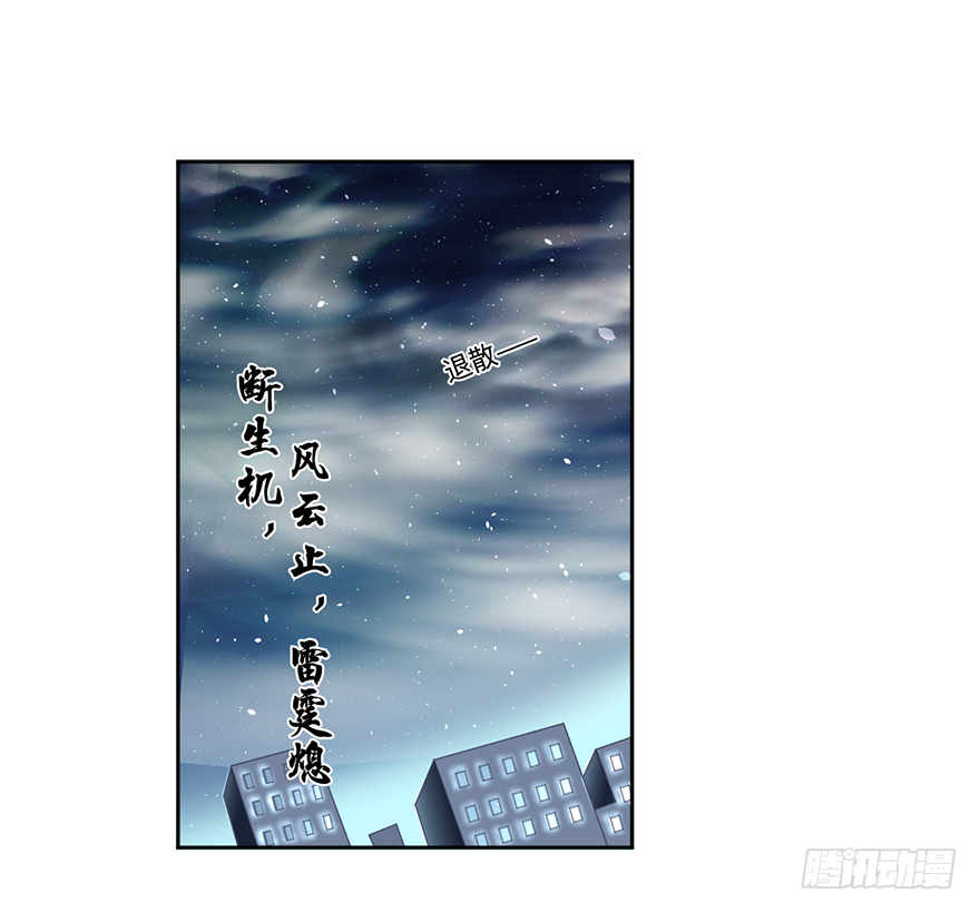 天怒之威-第63话