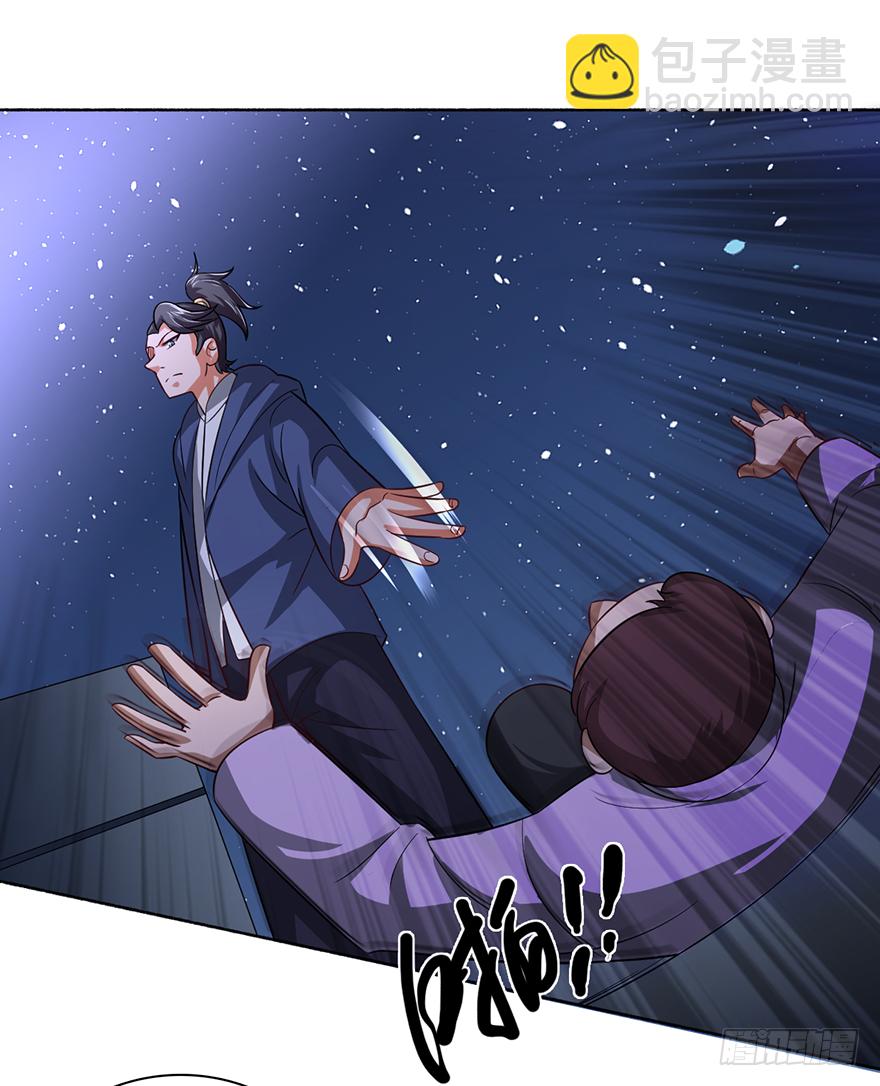 天怒之威-第63话