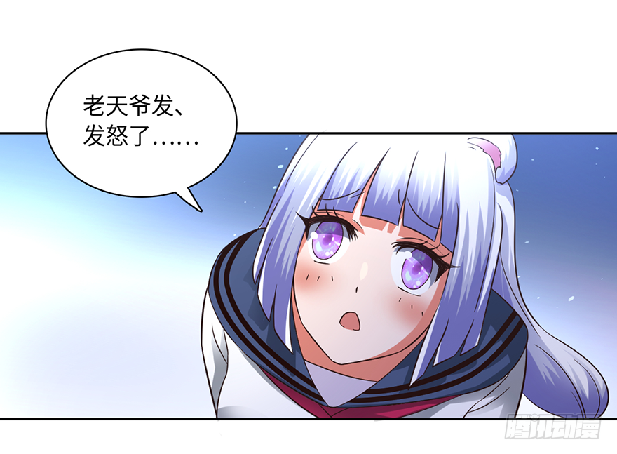 天怒之威-第63话