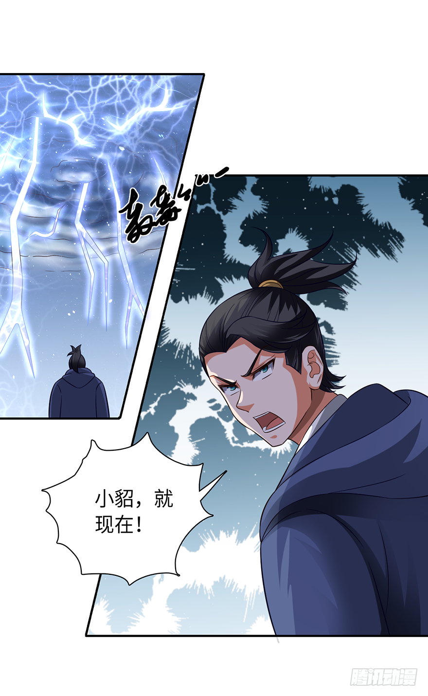 天怒之威-第63话