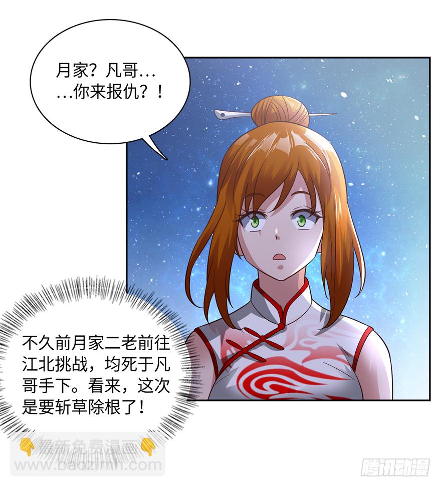 八门金锁阵-第65话