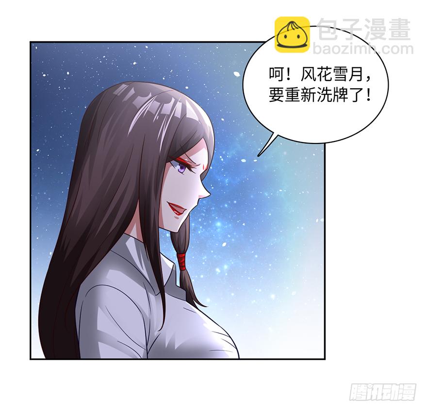 八门金锁阵-第65话