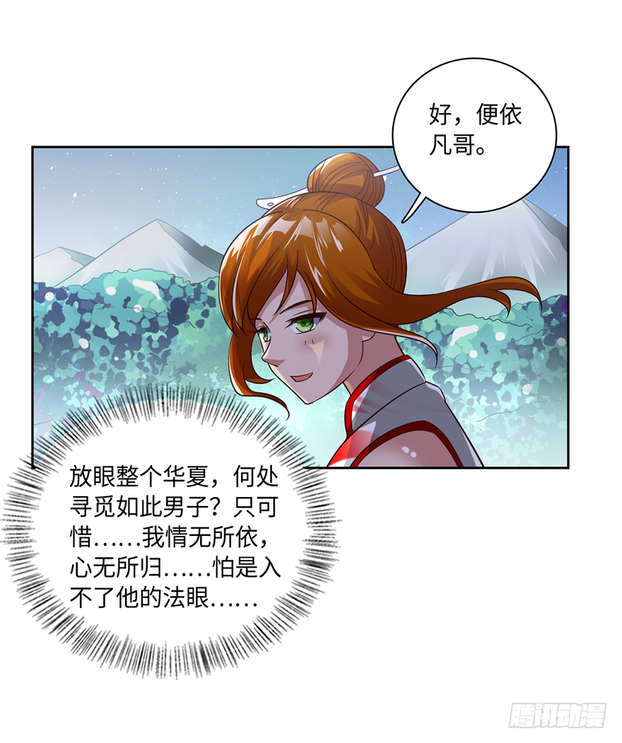 八门金锁阵-第65话