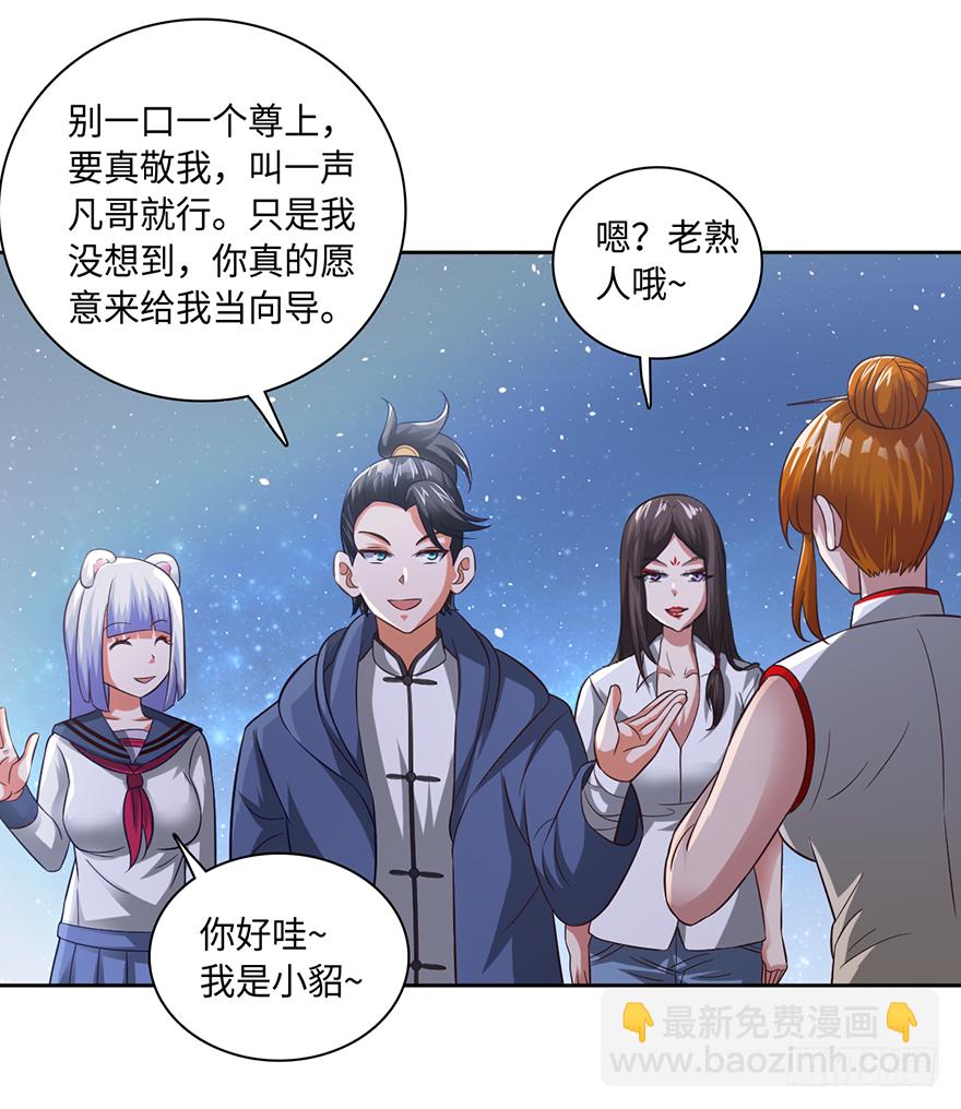 八门金锁阵-第65话