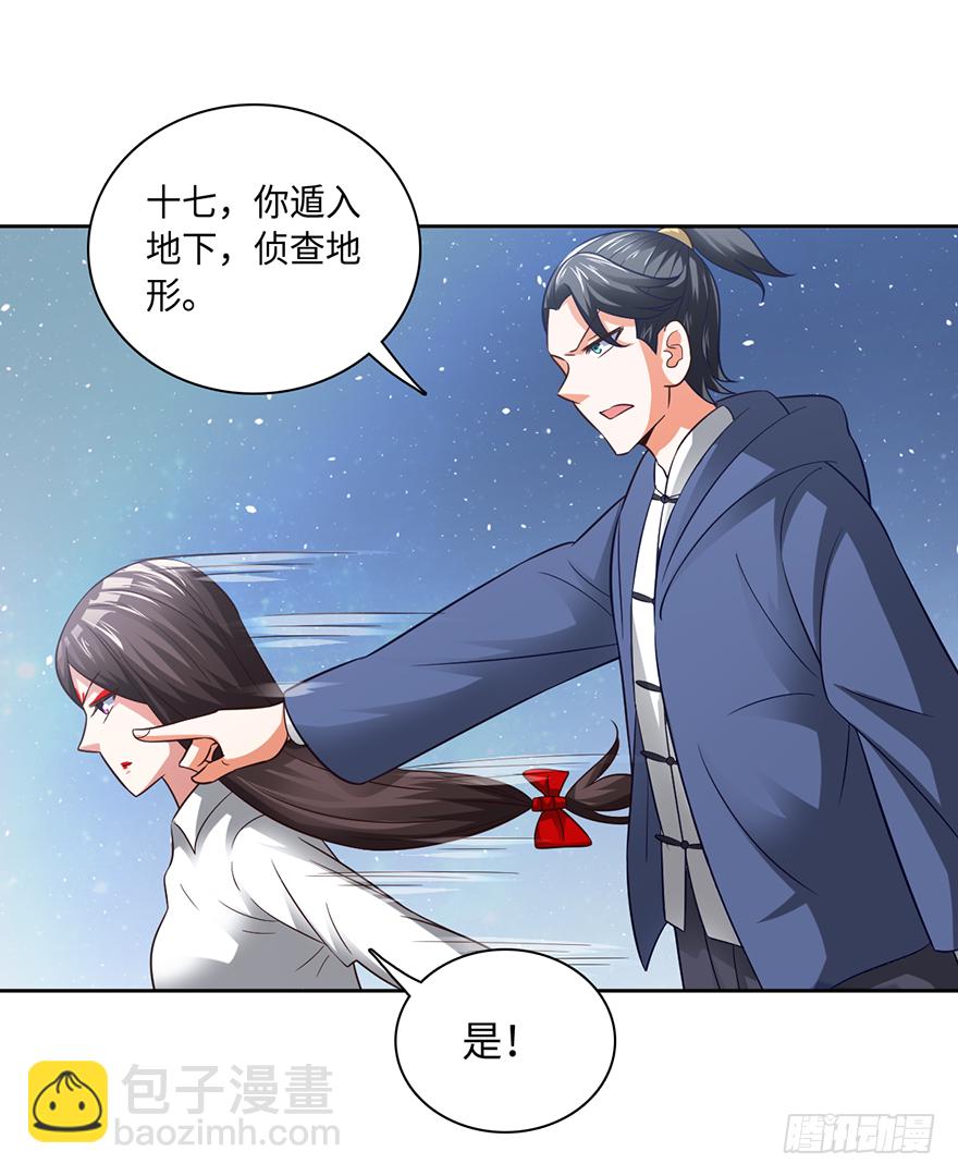 八门金锁阵-第65话