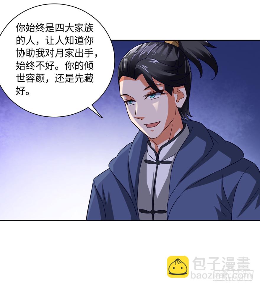 八门金锁阵-第65话