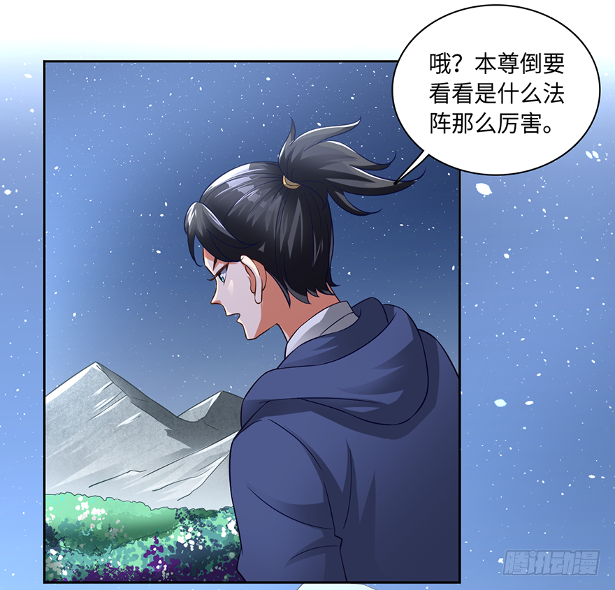 八门金锁阵-第65话