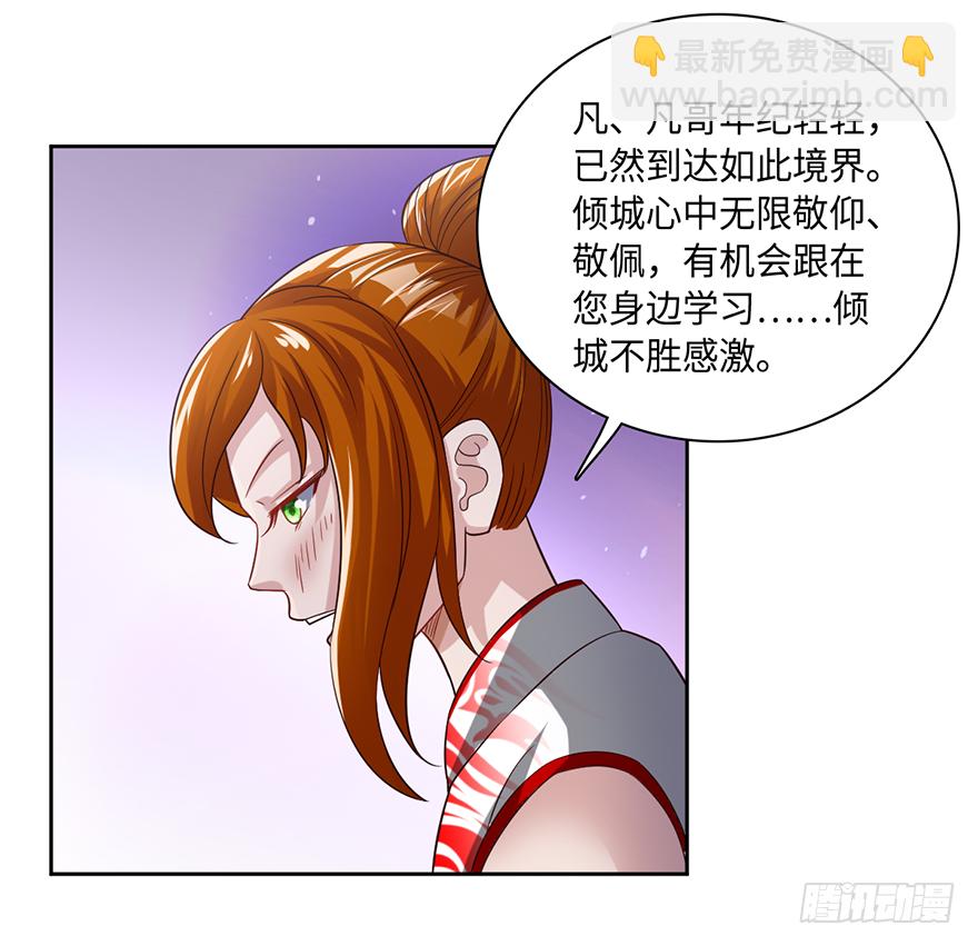 八门金锁阵-第65话