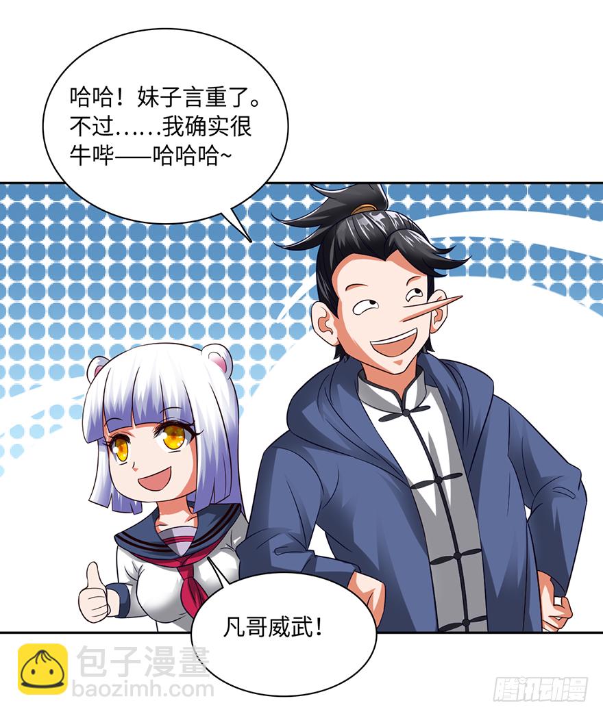 八门金锁阵-第65话