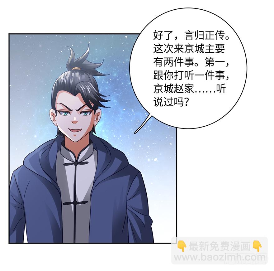 八门金锁阵-第65话