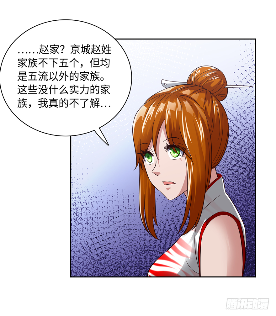 八门金锁阵-第65话