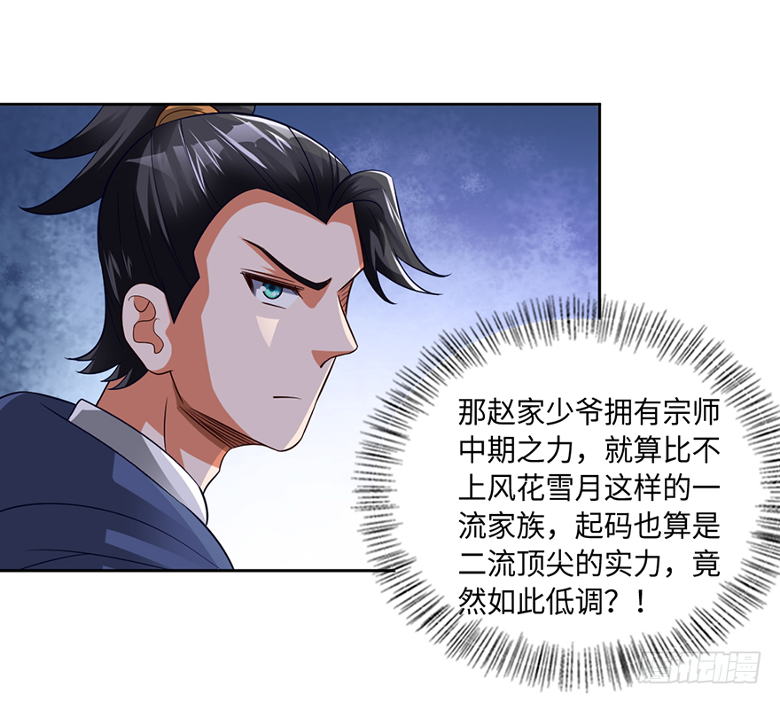 八门金锁阵-第65话