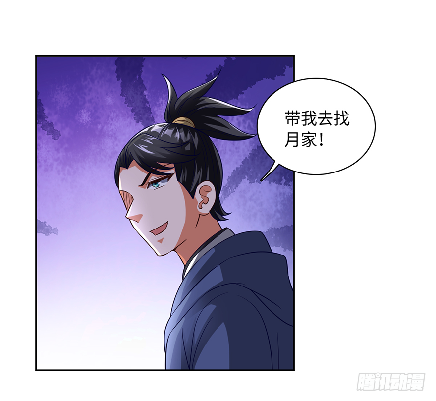 八门金锁阵-第65话