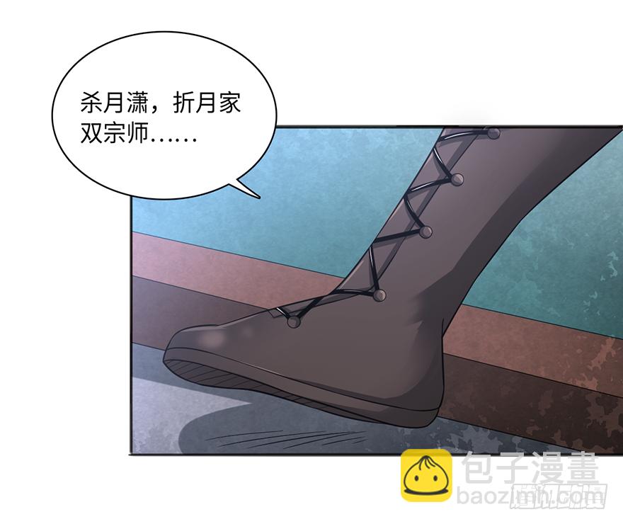 乾坤双尸-第67话