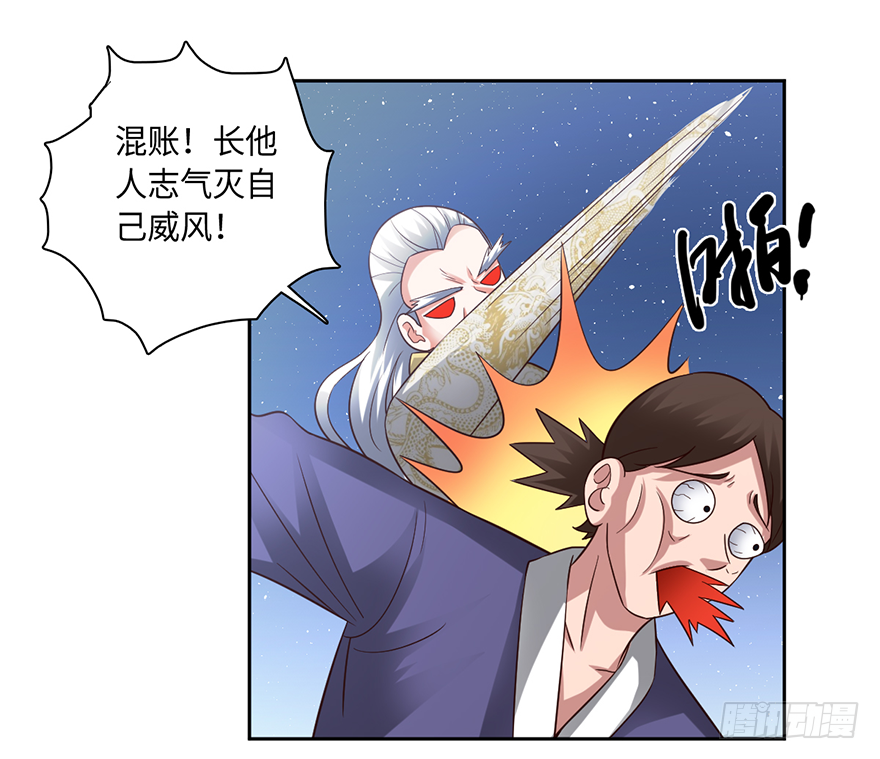 乾坤双尸-第67话