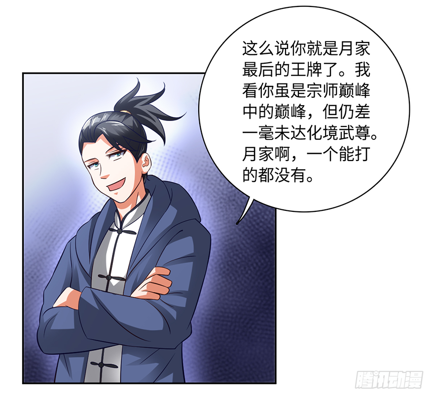 乾坤双尸-第67话