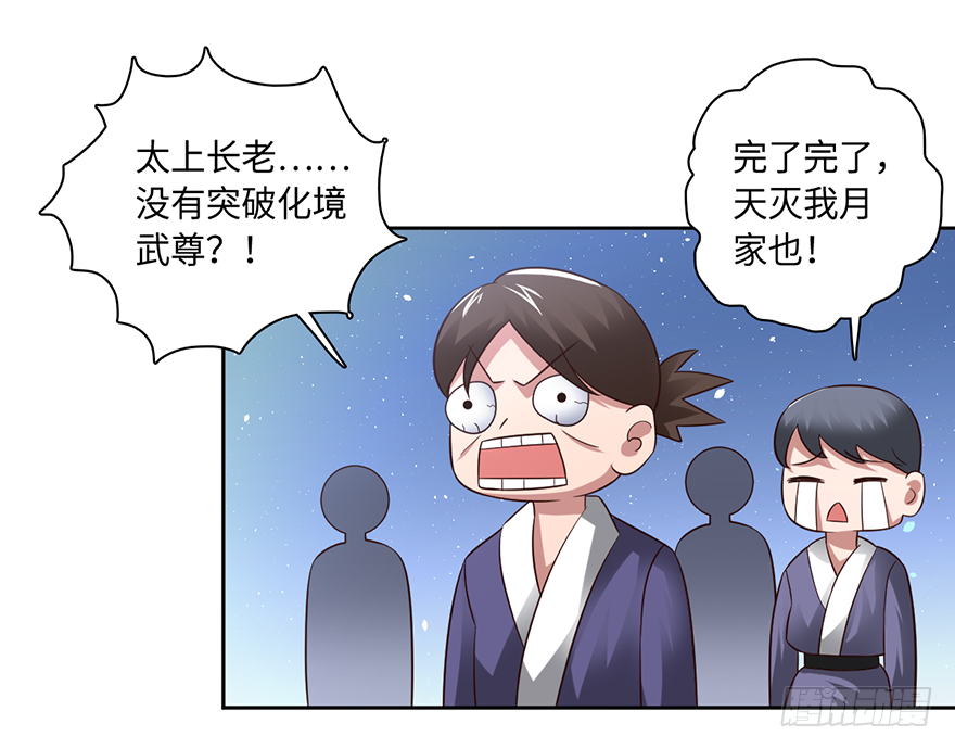 乾坤双尸-第67话