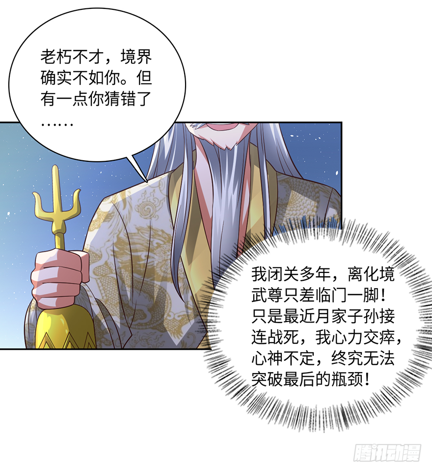 乾坤双尸-第67话