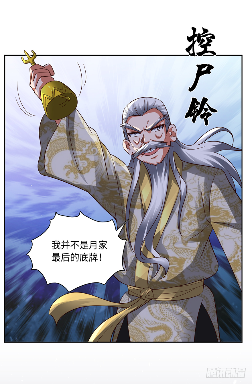 乾坤双尸-第67话