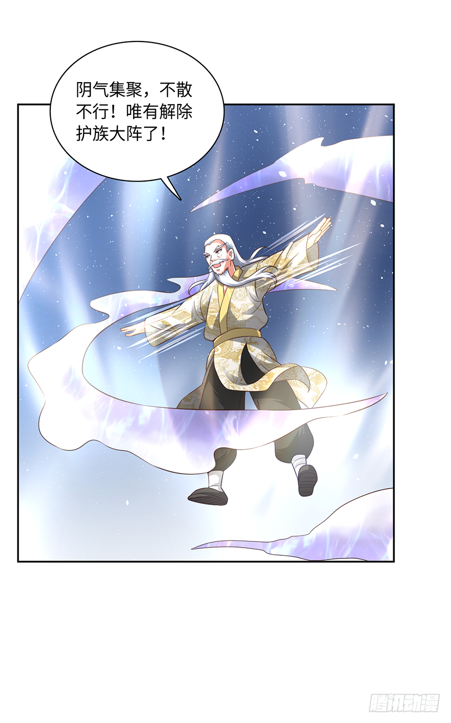 乾坤双尸-第67话