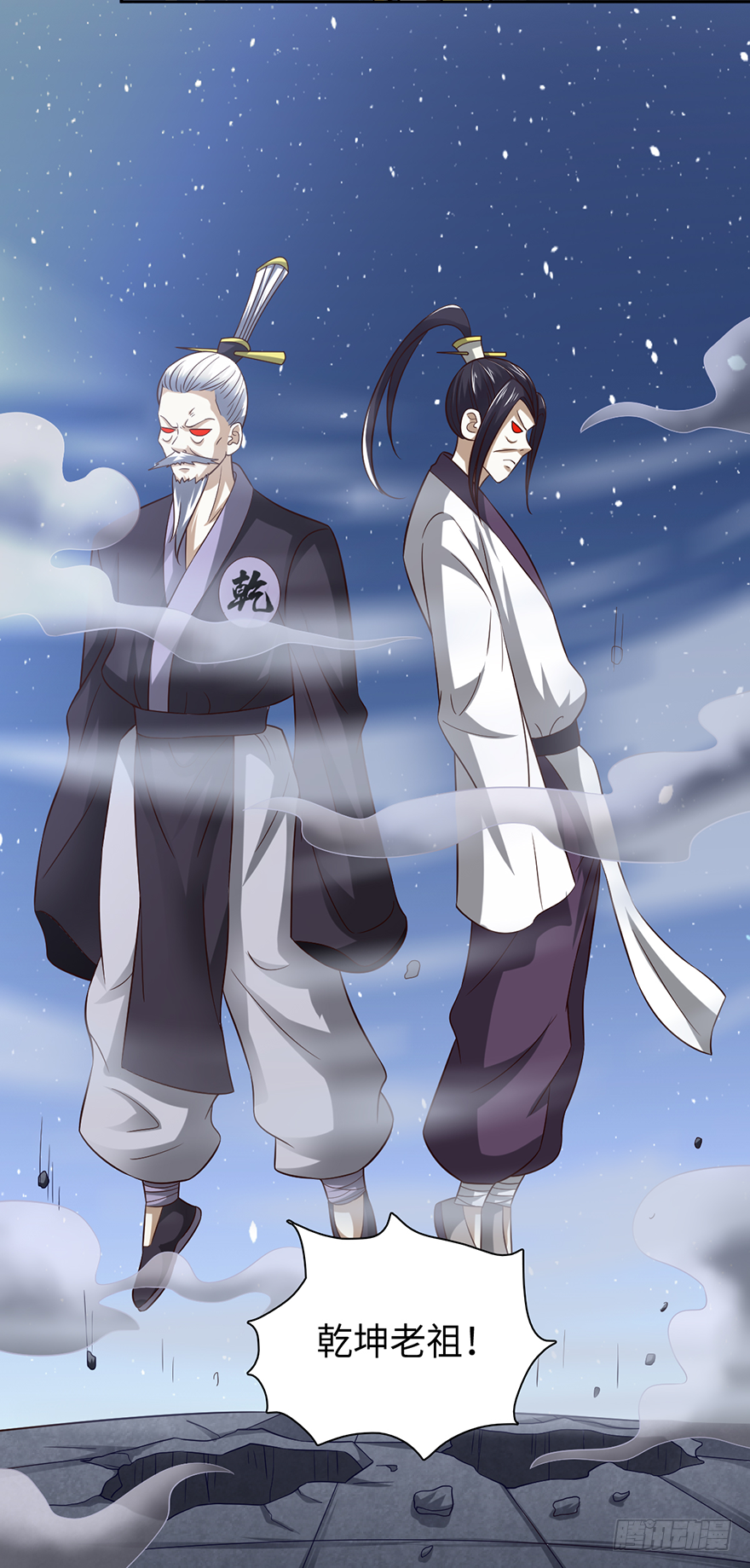 乾坤双尸-第67话