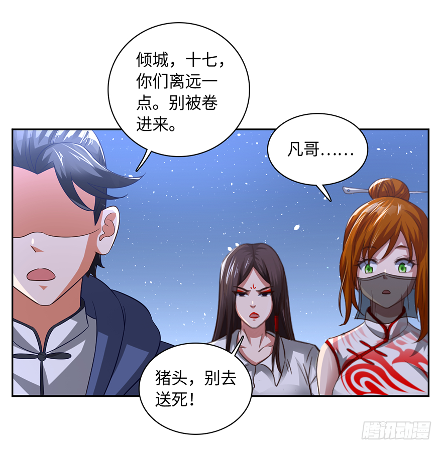 乾坤双尸-第67话