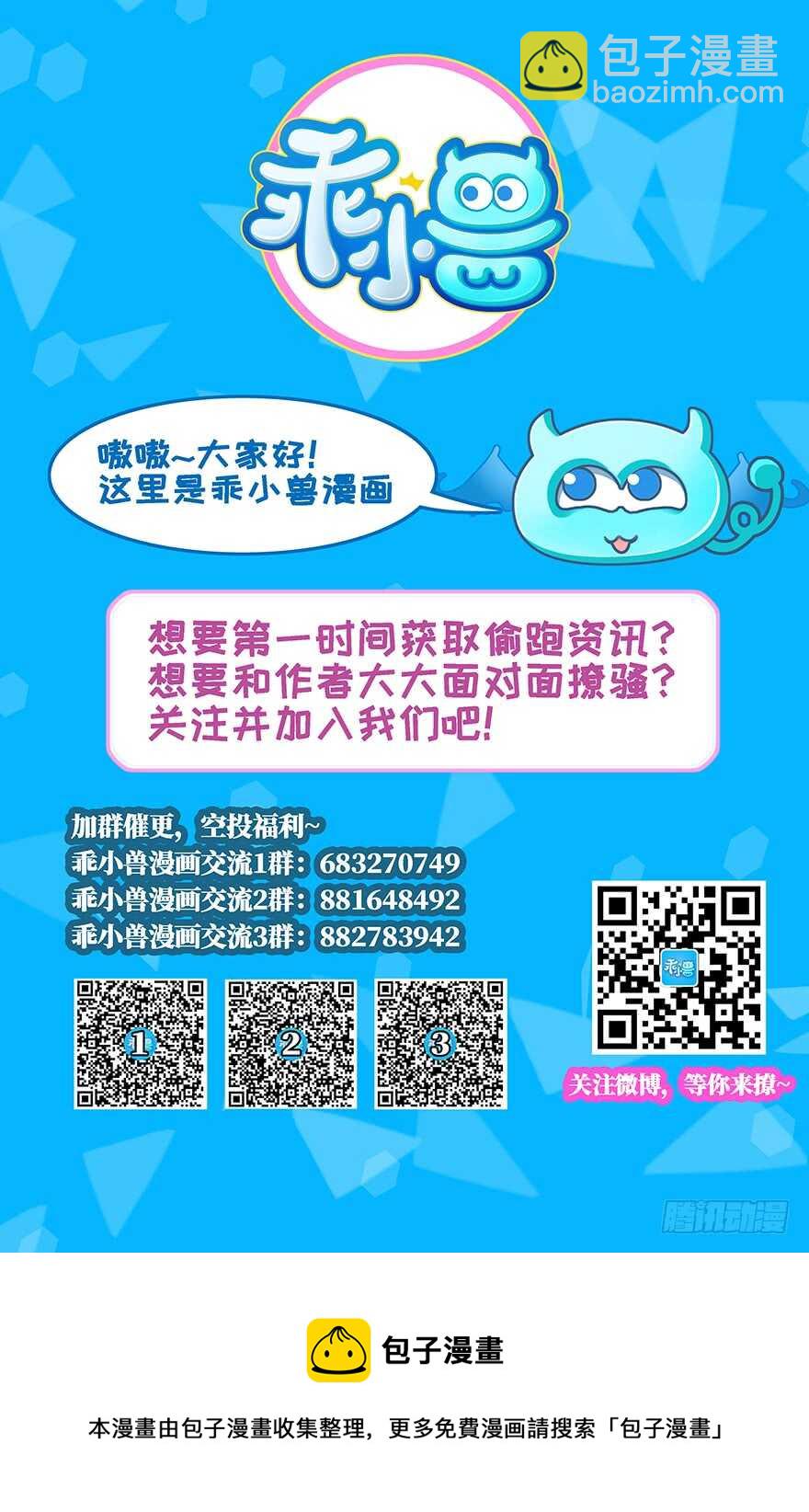 乾坤双尸-第67话