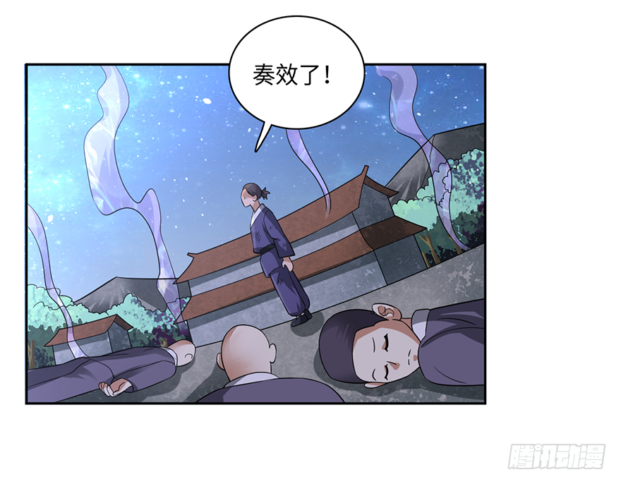 乾坤双尸-第67话