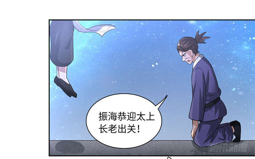 乾坤双尸-第67话