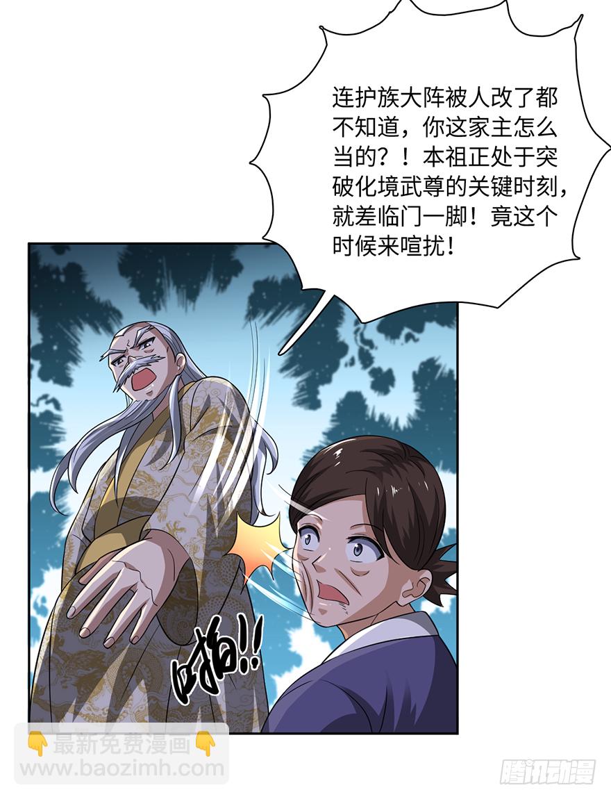 乾坤双尸-第67话