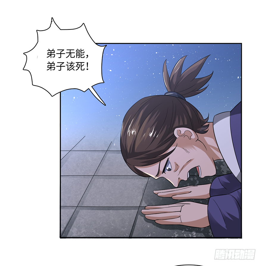 乾坤双尸-第67话