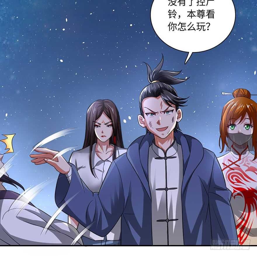 杀人祭尸-第69话