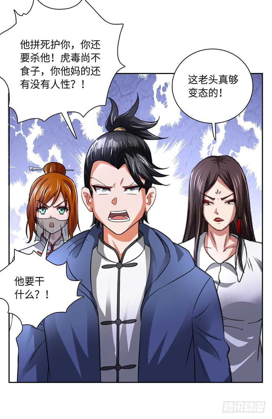 杀人祭尸-第69话