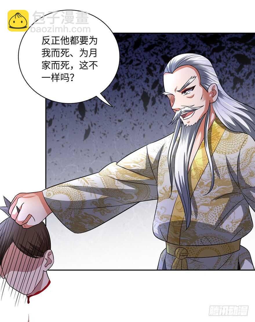 杀人祭尸-第69话