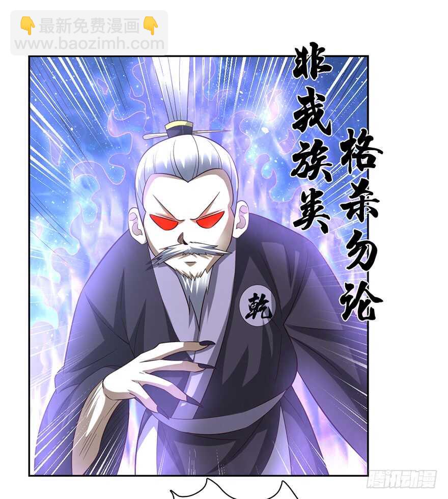 杀人祭尸-第69话