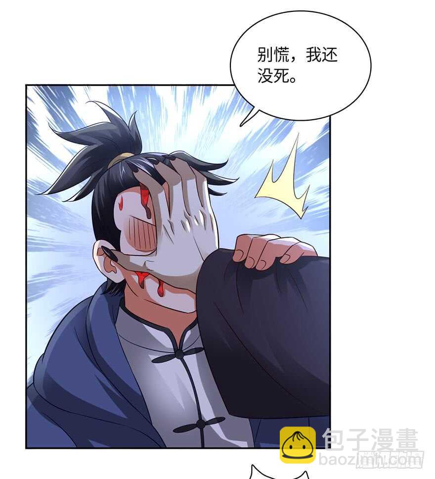 杀人祭尸-第69话