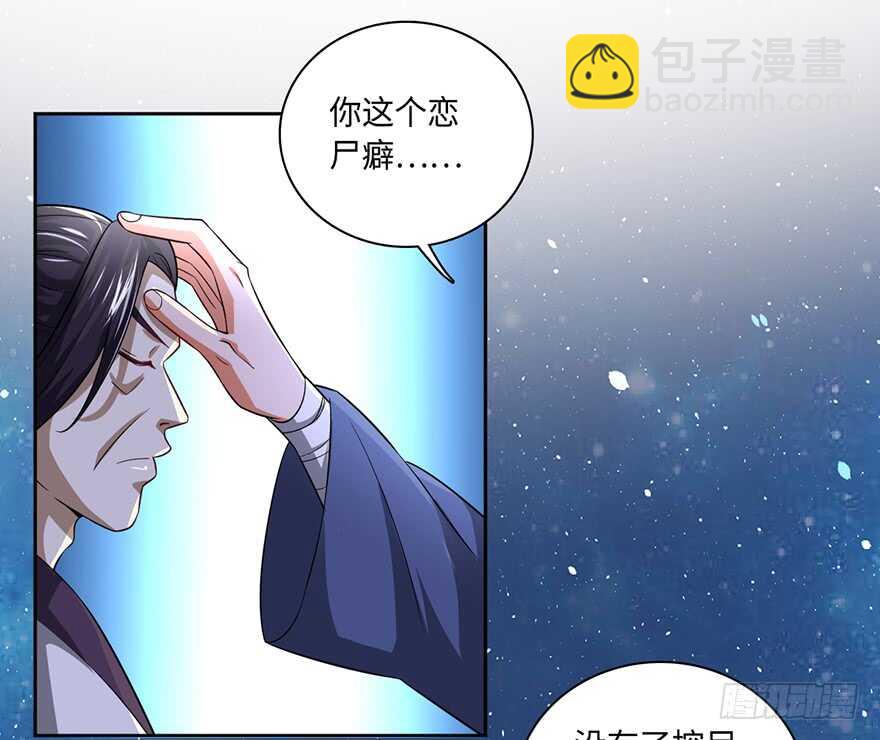 杀人祭尸-第69话