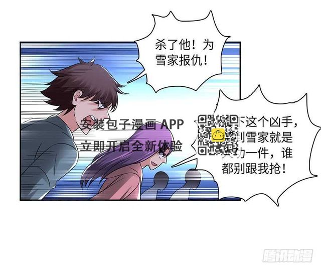 谁赞成，谁反对-第73话