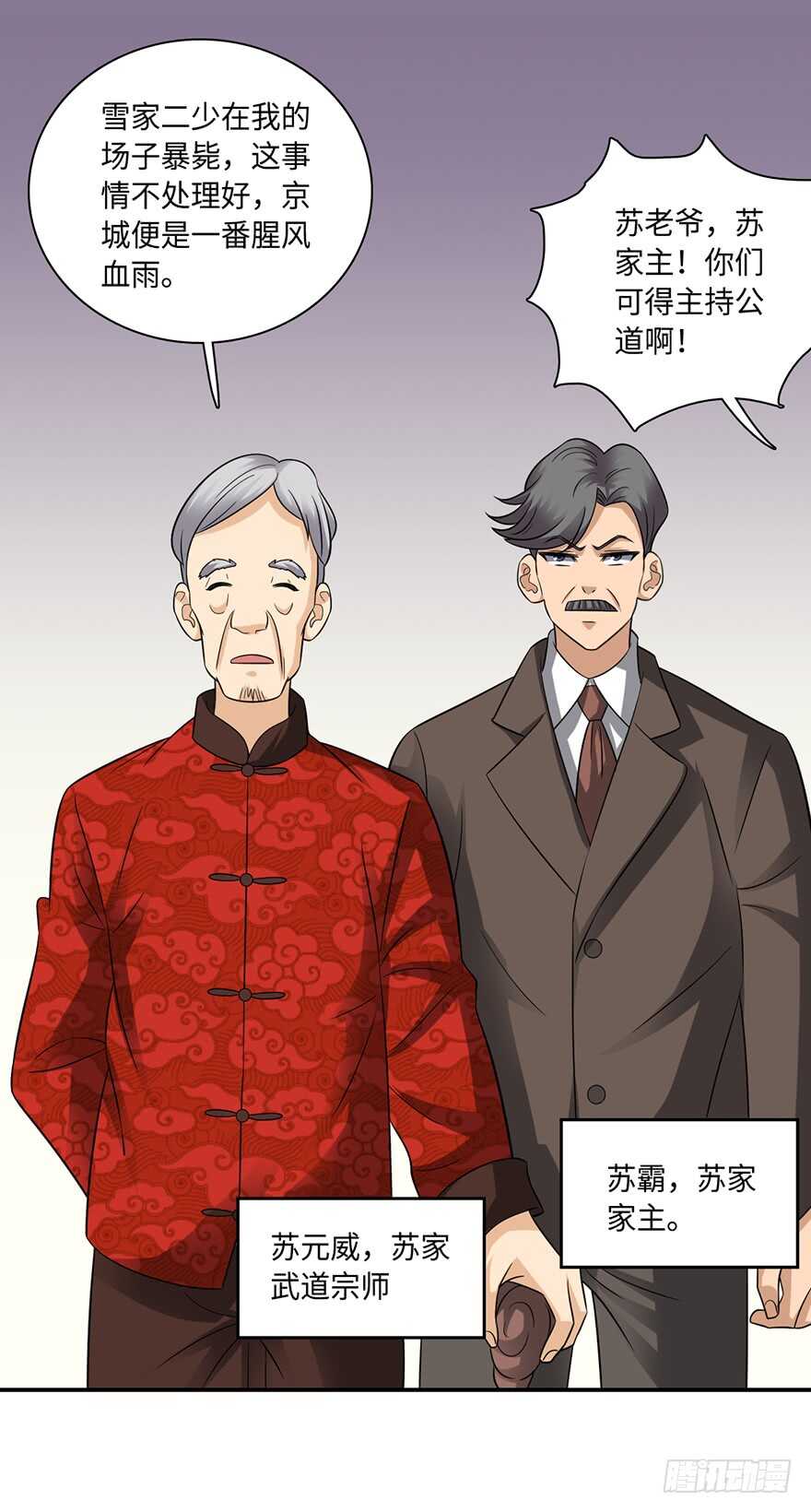 谁赞成，谁反对-第73话