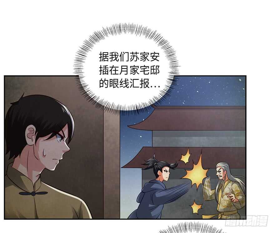 谁赞成，谁反对-第73话