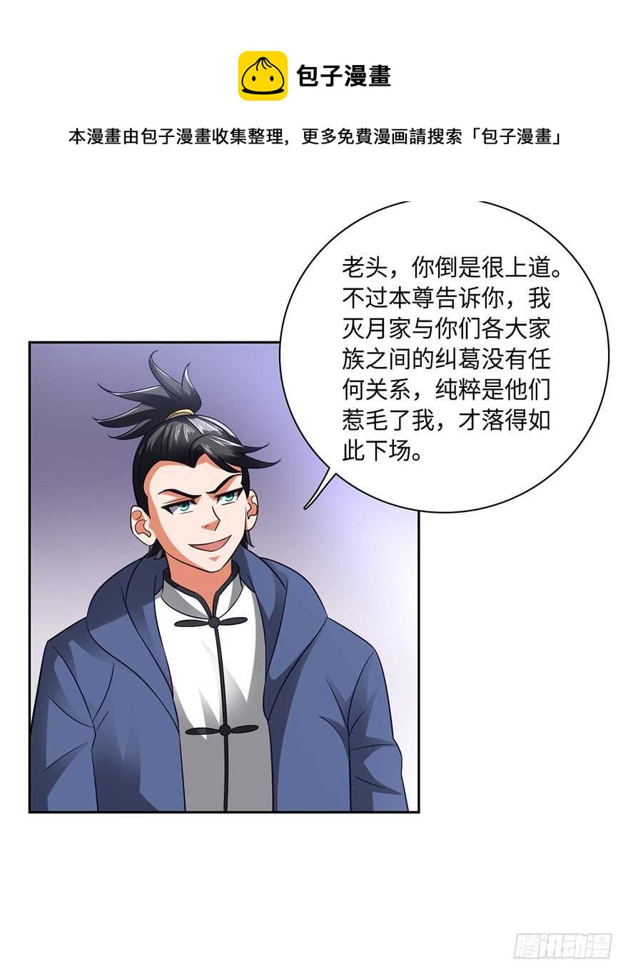 谁赞成，谁反对-第73话