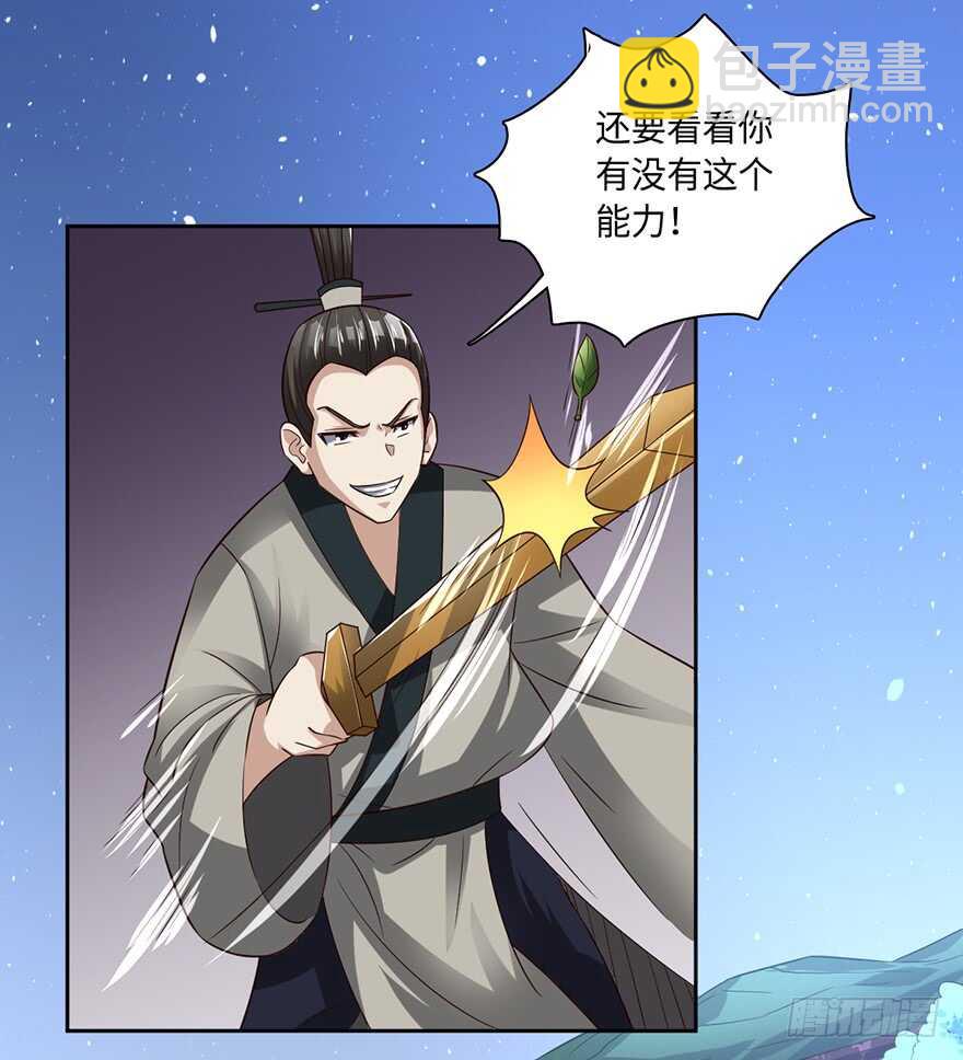 五阳之心千年局-第75话