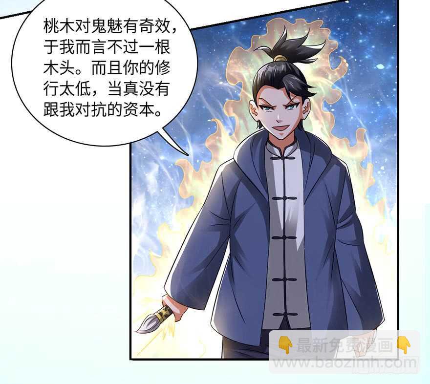 五阳之心千年局-第75话