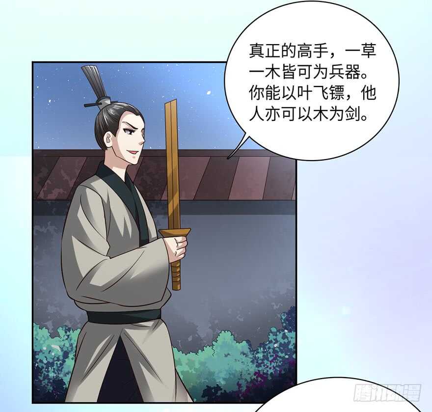 五阳之心千年局-第75话