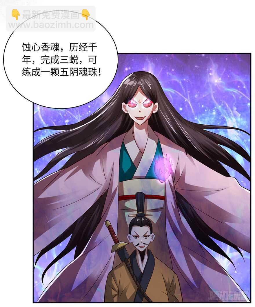 五阳之心千年局-第75话