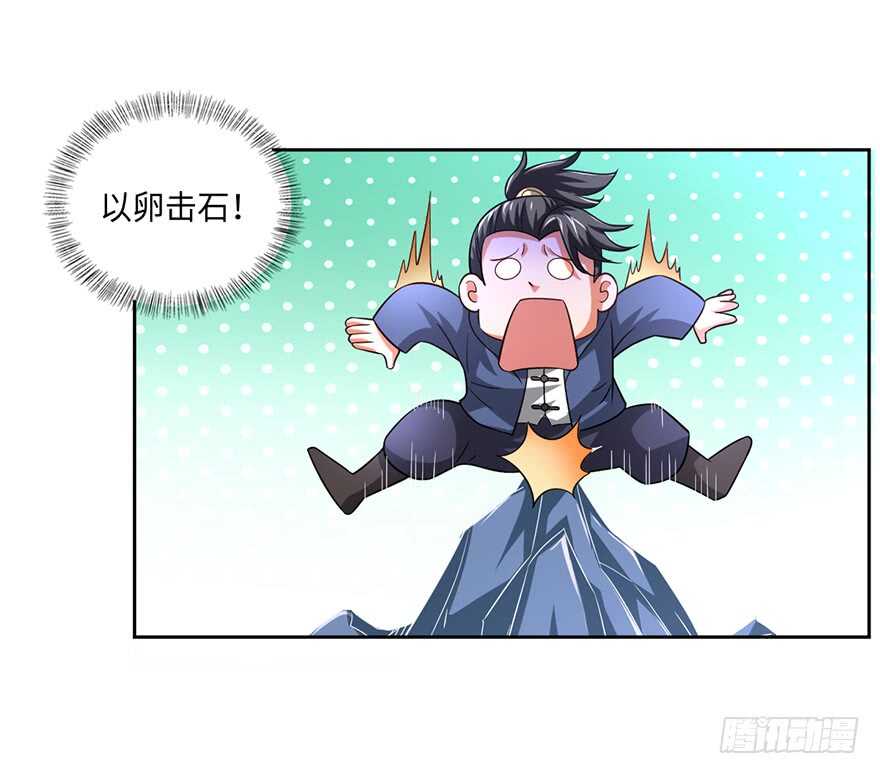 五阳之心千年局-第75话