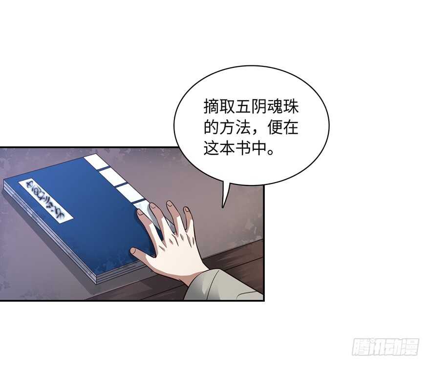 五阳之心千年局-第75话