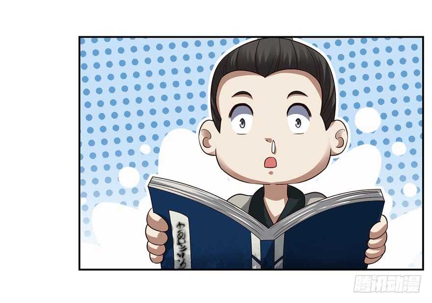 五阳之心千年局-第75话