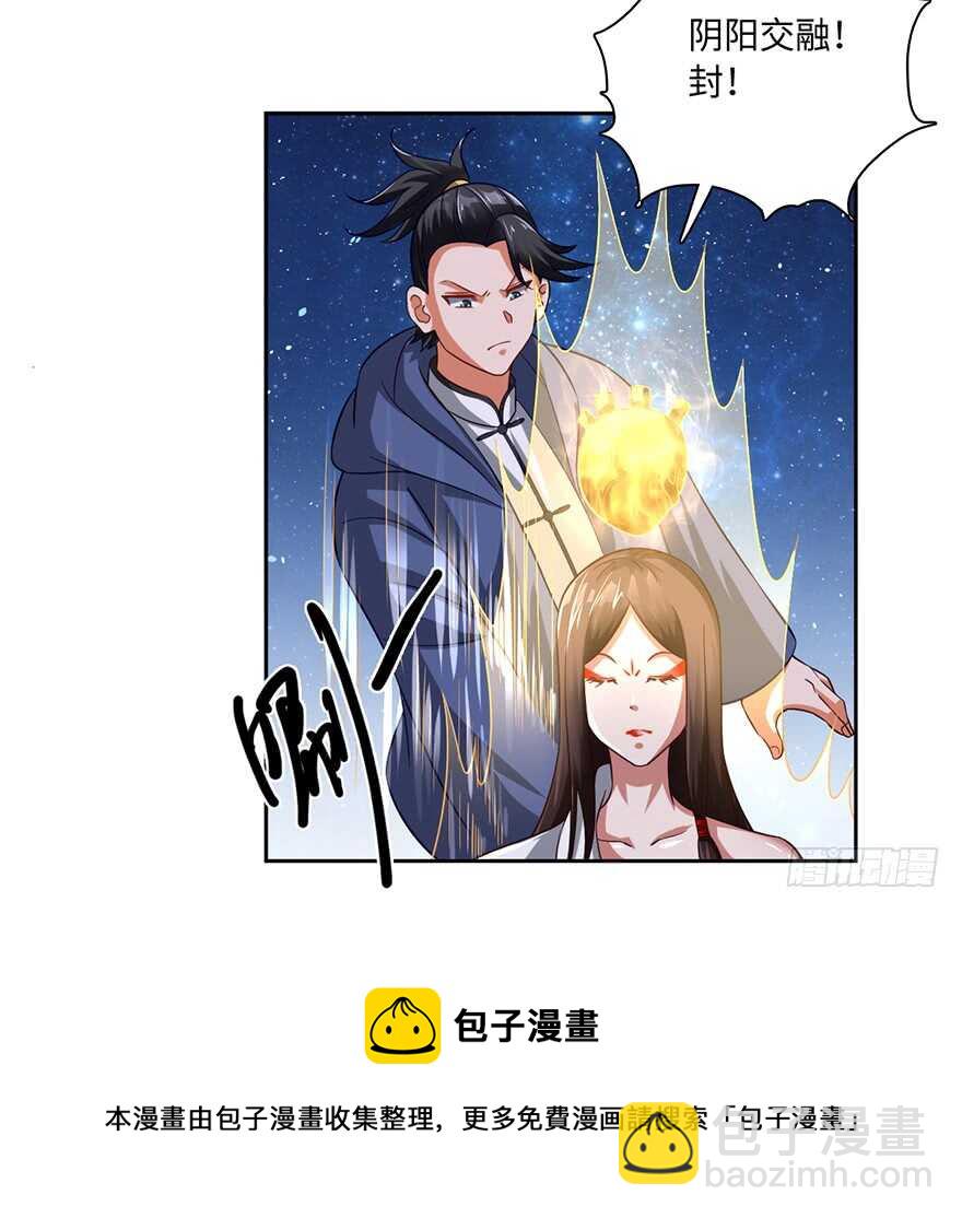 十七三蜕完成！-第77话